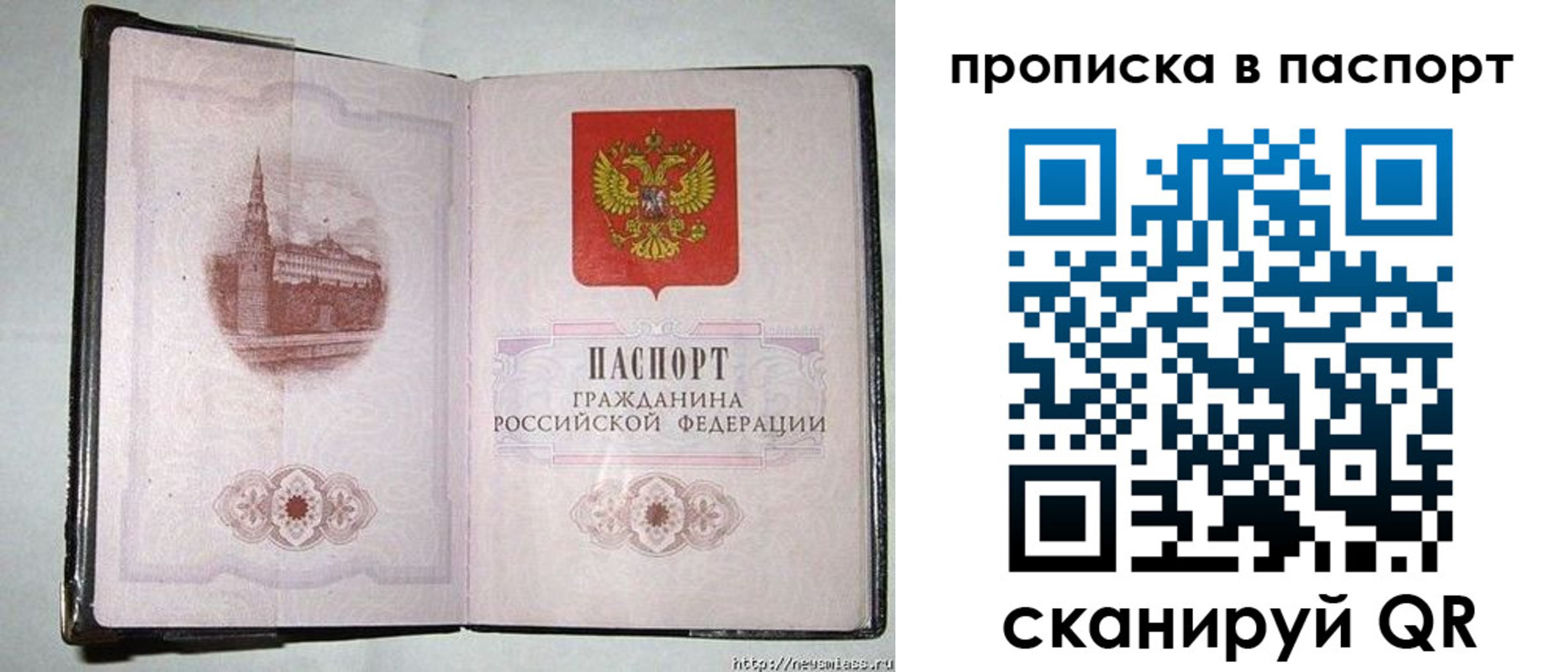 прописка штамп в Камбарке