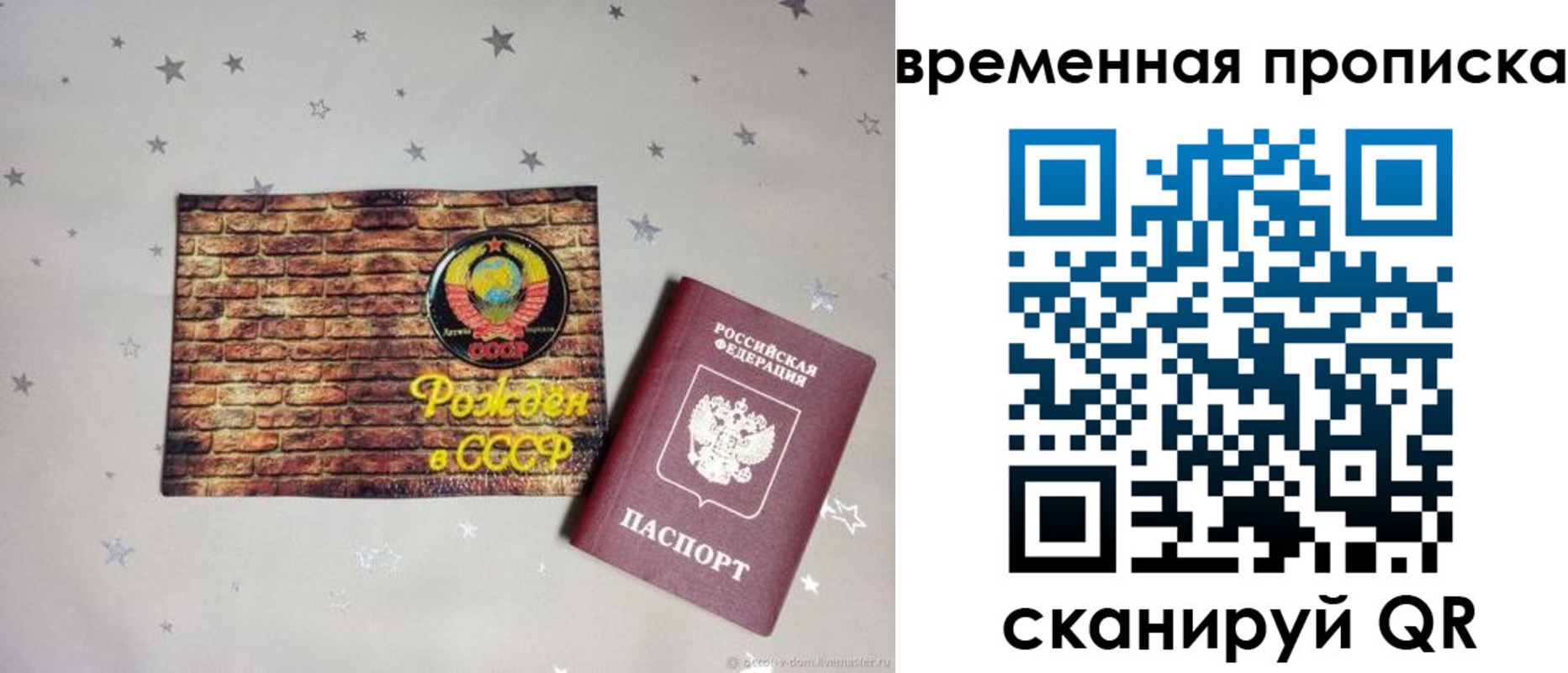 временная регистрация собственник в Камбарке