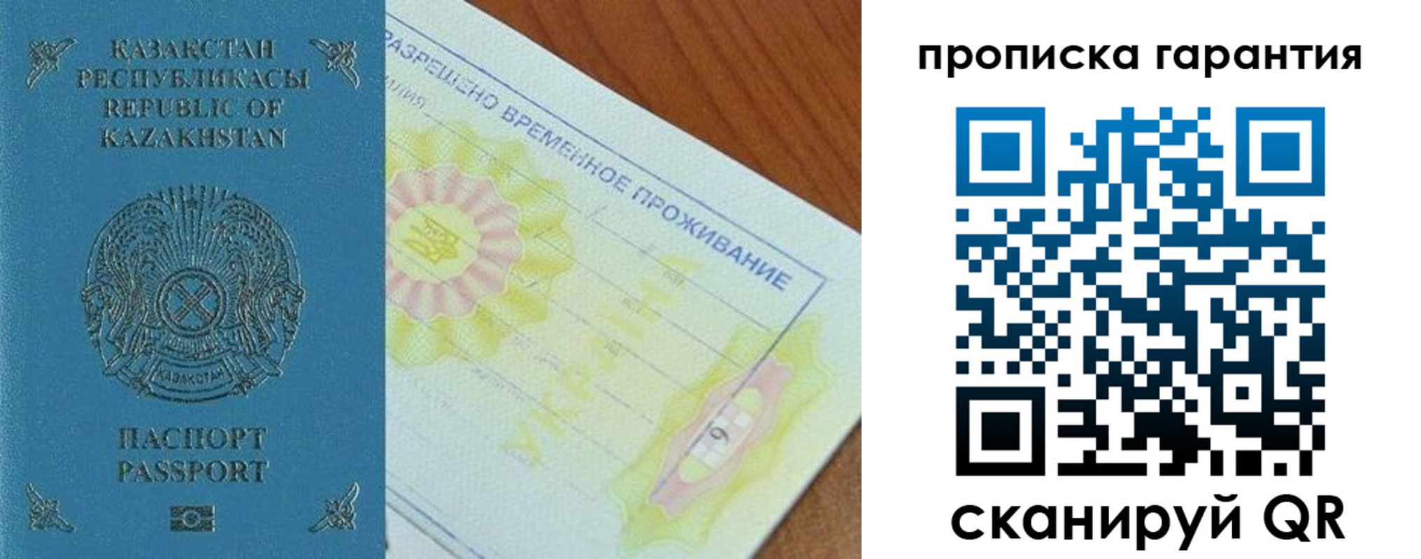 временная регистрация гарантия в Камбарке