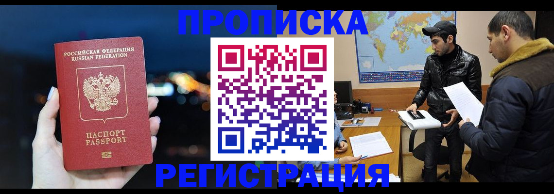 прописка для кредита в Камбарке