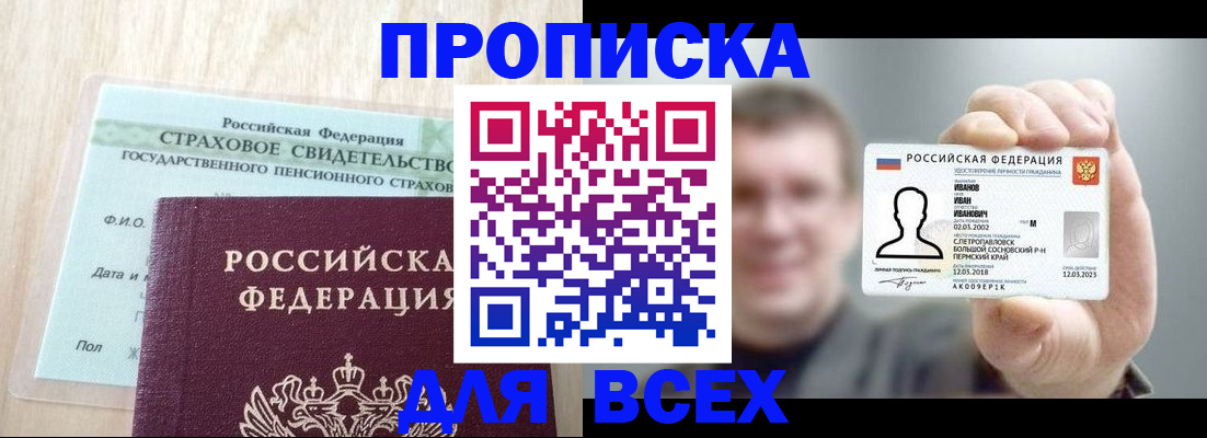 прописка регистрация в Камбарке