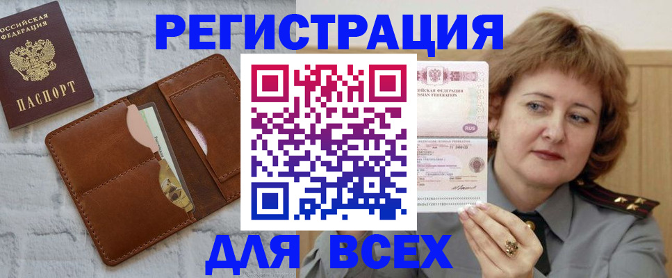 временная регистрация 2025 в Камбарке