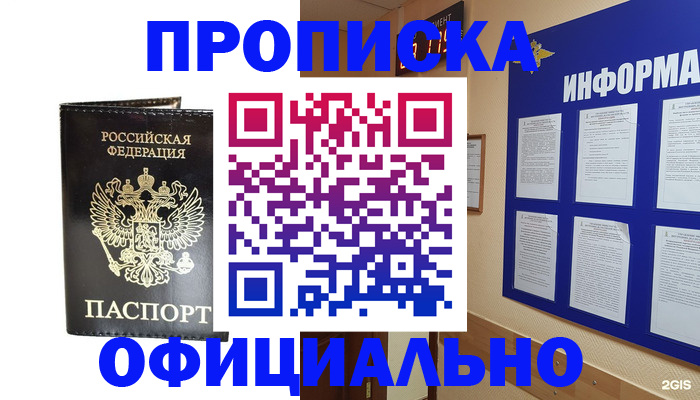 где прописаться в Камбарке